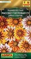 Гацания Рассвет тигровая, смесь сортов F1 Ц П (Аэлита)