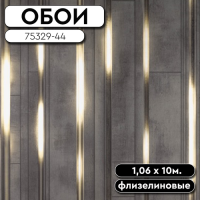 .Обои ГТ на флизе 75329-44 Электро 1,06 10м Аспект Wall Decor
