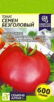 Томат Семен Безголовый ц п 0,05 гр СЕЛЕКЦИЯ СЕМЯН АЛТАЯ (Семена Алтая)