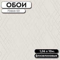 Обои ГТ на флизе 70666-22 Лондон 1,06*10м Аспект Палитра