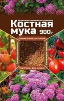 .Удобрение Костная мука 900 гр (Ваше хозяйство)
