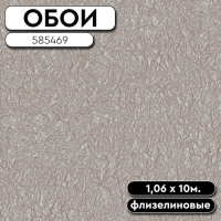 Обои ГТ на флизе 585469 Blesk 1,06 10м AVISTO