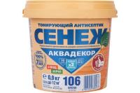 Х2-106 (орегон)- 0,9 кг.(тонир. антисептик с УФфильтр)