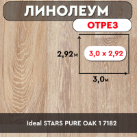 ,линолеум Ideal STARS PURE OAK 1 7182 ОТРЕЗ 3*2,92 м