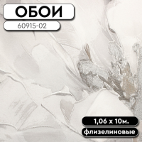 Обои ГТ на флизе 60915-02 Alise 1,06 10м ERISMANN (6)