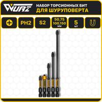 Набор бит крестообразныхPH2 разной длины (5шт) Wurz