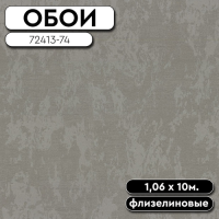 Обои ГТ на флизе 72413-74 Eco Style фон 1,06 10м Палитра Style (8)