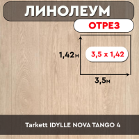 ,линолеум Tarkett IDYLLE NOVA TANGO 4 ОТРЕЗ 3,5*1,42м