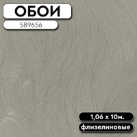 .Обои ГТ на флизе 589656 Andora 1,06 10м AVISTO