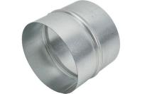 .Соединитель для круглых воздуховодов d100 (оцинкованная сталь)