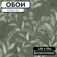 Обои ГТ на флизе 61040-06 Aeris 1,06*10м ERISMANN (6)