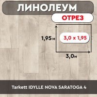 ,линолеум Tarkett IDYLLE NOVA SARATOGA 4 ОТРЕЗ 3м*1,95м