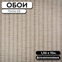 Обои ГТ на флизе 72456-28 Trend Nature 1,06 10м TrendColor