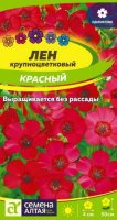 Лен Красный ц/п 0,3 гр (Семена Алтая)