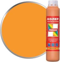 Колер PARADE №235 Хром.желтый 0,75л.