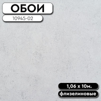 10945-02 Вектор фон 1,06*10м OVK (6)