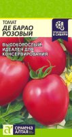 Томат Де Барао Розовый б/п 0,1 гр (Семена Алтая)