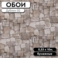 Дублин 02 0,53 10м Саратов