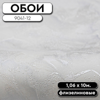 Обои ГТ на флизе 9041-12 Tenero фон 1,06 10м АНТУРАЖ (6)
