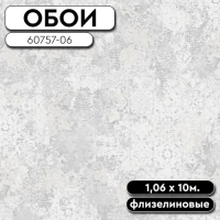 ,Обои ГТ на флизе 60757-06 Medea 1,06*10м  ERISMANN (6)