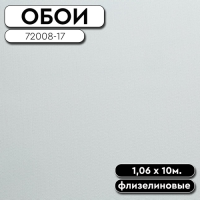 Обои ГТ на флизе FM72008-17 (72007-17) Chevronis 1,06 10м Палитра Family (6)