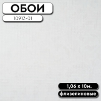 10913-01 Урбан фон 1,06*10м АРТЕКС (6)