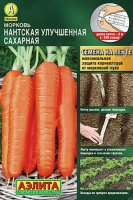 Морковь Нантская улучшенная сахарная 8 м ЛЕНТА (Аэлита) 