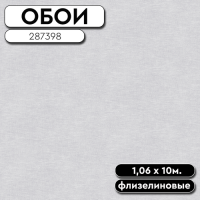 Обои ГТ на флизе 287398 IDEAL 1,06 10м STENOVA