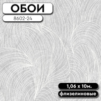 8602-24(8603-14) Амальфи 1,06 10,05м VOG Collection