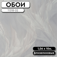 Обои ГТ на флизе 11318-02 Идиллия 1,06 10м OVK (6)