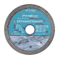 Диск алмазный ультратонкий 125 1,2 22.2мм, X-тип горяч. пресс.сегм. 10мм ОРМИС