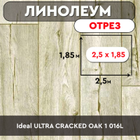 ,линолеум Ideal ULTRA СRACKED OAK 1 016L ОТРЕЗ 2,5м 1,85м
