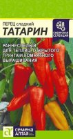 Перец сладкий Татарин ц/п 10 шт (Семена Алтая)
