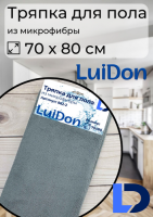 .Тряпка для пола из микрофибры 70 80см LuiDon 862-2 (10035)