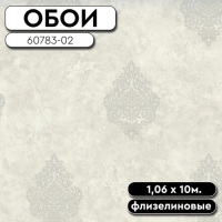 Обои ГТ на флизе 60783-02 Imperial 1,06 10м ERISMANN (6)