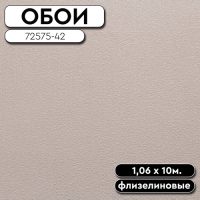 Обои ГТ на флизе 72575-42 Palitra Trend фон 1,06*10м TrendColor