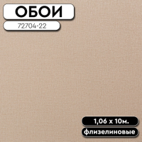 Обои ГТ на флизе 72704-22 Энергия леса фон 1,06*10м TrendColor