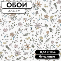 Обои  Июль 02 0,53 10м Саратов