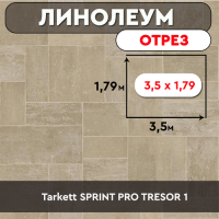 ,линолеум Tarkett SPRINT PRO TRESOR 1 ОТРЕЗ 3,5м*1,79м