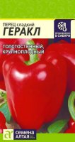 Перец сладкий Геракл б/п 0,1 гр (Семена Алтая)