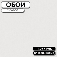 РАМКА ДЛЯ ОБОЕВ