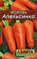 Морковь Апельсинка ЛИДЕР (Аэлита)