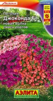 Петуния Джоконда новая волна, смесь сортов F1 Ц/П (Аэлита)