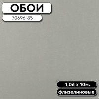 Обои ГТ на флизе 70696-85 Виола фон 1,06 10м Аспект Палитра