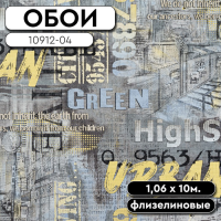 Обои ГТ на флизе 10912-04 Урбан 1,06 10м АРТЕКС (6)