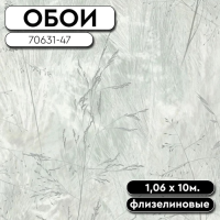 .Обои ГТ на флизе 70631-47 Карелия 1,06 10м Аспект Палитра