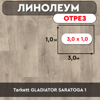 .линолеум Tarkett GLADIATOR SARATOGA 1 ОТРЕЗ 3м 1м