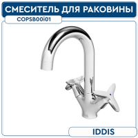 IDDIS Сopter COPSB00i01 Смеситель д умывальника