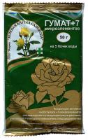 .Гумат+7 50 гр (Зеленая аптека садовода)