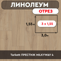 РАМКА ДЛЯ ЛИНОЛЕУМА